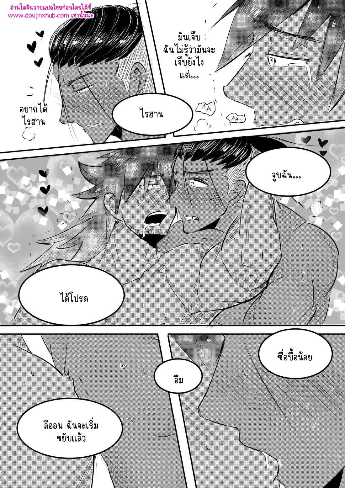 โรงเรียนในจินตนาการ